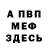 Кетамин VHQ Zhenja Panjukov