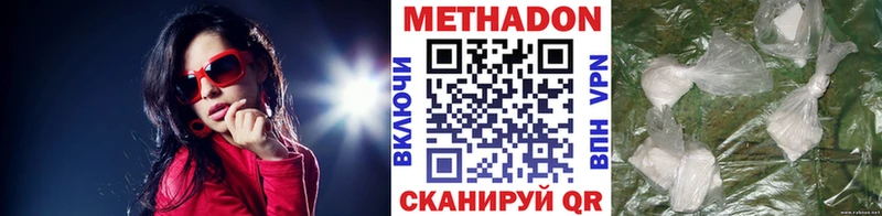 Метадон methadone  Батайск 
